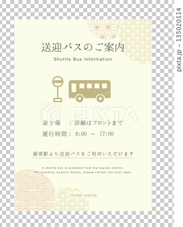 接駁車資訊點 | 飯店和旅館交通資訊 接駁車資訊點 | 飯店和旅館交通資訊 135020114