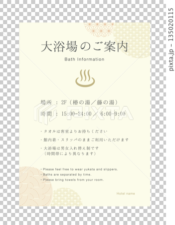 公共浴池資訊宣傳單 | 現代日式溫泉和旅館的內部標誌 公共浴池資訊宣傳單 | 現代日式溫泉和旅館的內部標誌 135020115