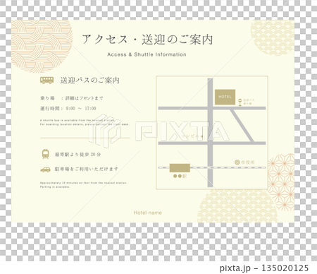 交通及接駁車資訊宣傳單 | 飯店指南範本(含地圖) 交通及接駁車資訊宣傳單 | 飯店指南範本(含地圖) 135020125