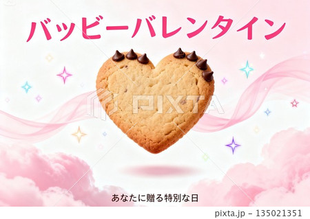 ハート型のバレンタインクッキー ハート型のバレンタインクッキー 135021351
