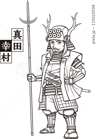 武装して槍を持つ真田幸村【5頭身・白黒・ビットマップ】 135028599