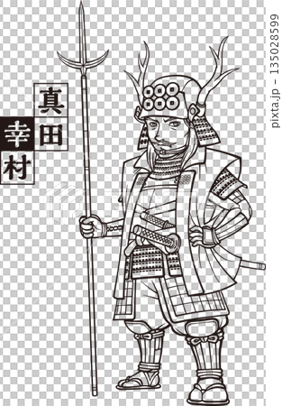 手持長矛的真田幸村 [5頭身像，黑白，點陣圖] 135028599