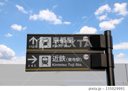 京都東寺付近の道案内 135029991