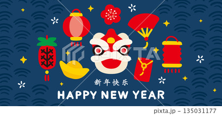 春節、旧正月、新年のお祝いバナー、背景(中国獅子舞、中華風デザイン) 春節、旧正月、新年のお祝いバナー、背景(中国獅子舞、中華風デザイン) 135031177