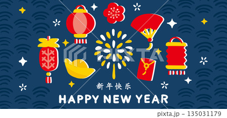春節、旧正月、新年のお祝いバナー、背景(花火、中華風デザイン) 春節、旧正月、新年のお祝いバナー、背景(花火、中華風デザイン) 135031179