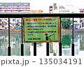 都心のど真ん中、晴海で魚釣り 135034191