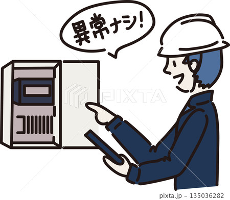 分電盤の異常を指さし確認する作業員のイラスト　紺色の制服 135036282