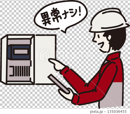 分電盤の異常を指さし確認する作業員のイラスト　赤色の制服 135036455