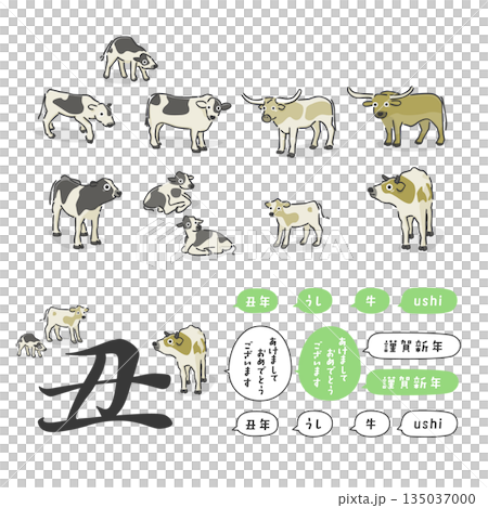 時尚的牛年插畫 135037000