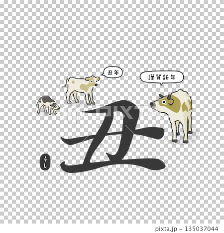 スタイリッシュな丑年のイラスト 135037044