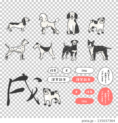 時尚的狗年插畫集 時尚的狗年插畫集 135037364