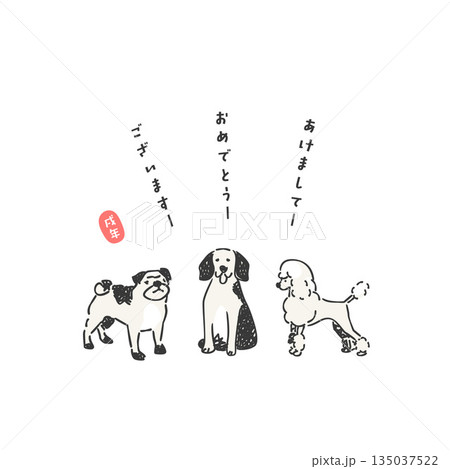 スタイリッシュな戌年のイラスト 135037522