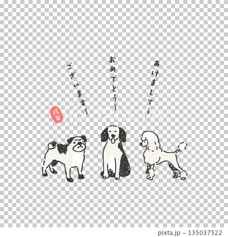 時尚的狗年插畫 135037522