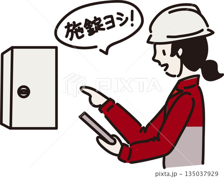 分電盤の施錠を指さし確認する女性作業員のイラスト　赤色の制服 135037929