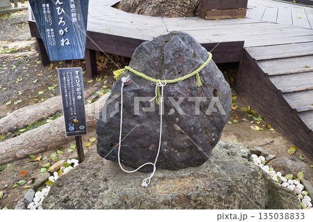 京都 平野神社 すえひろがね(京都府京都市北区) 京都 平野神社 すえひろがね(京都府京都市北区) 135038833