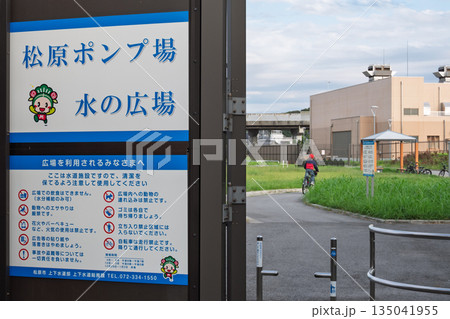 自転車走行禁止の看板がある公園内を走行する自転車の後ろ姿（マナー違反） 135041955