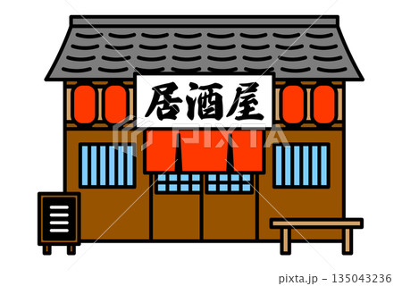 居酒屋の店舗の外観 135043236