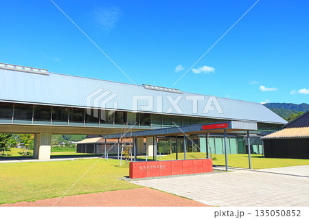 福井県三方上中郡若狭町、福井県年縞博物館の風景 135050852