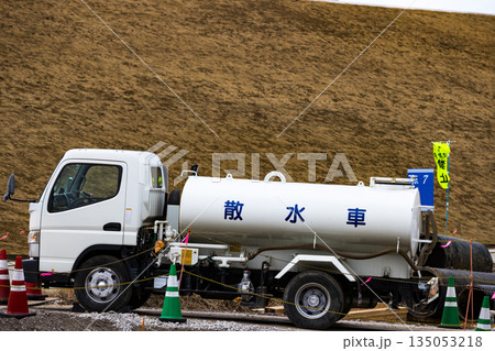 埼玉県さいたま市　荒川調整池工事　散水車 135053218