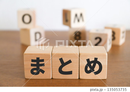 木製ブロックのまとめイメージ 135053735