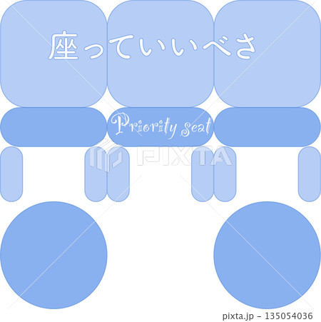 イラスト素材:優先席のピクトグラム 北海道 135054036
