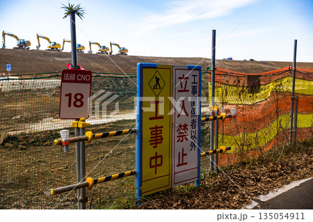 さいたま市　荒川調整池工事　看板 135054911