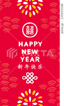 春節、旧正月、新年のお祝いバナー、背景(花火と双喜紋、中華風デザイン) 春節、旧正月、新年のお祝いバナー、背景(花火と双喜紋、中華風デザイン) 135055596