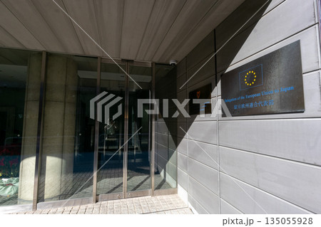 駐日欧州連合代表部 135055928