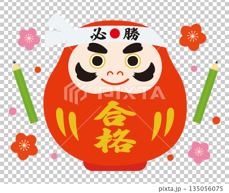 受験生を応援する合格だるまのイラスト 135056075