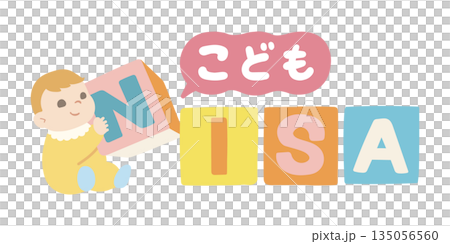 Kodomo NISA 插圖:嬰兒和積木 Kodomo NISA 插圖:嬰兒和積木 135056560