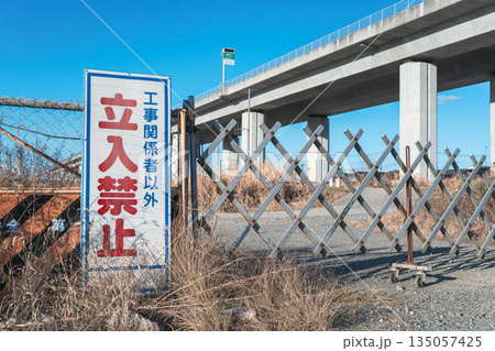 河川工事現場の出入口 135057425