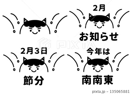 二月のお知らせ・かわいい鬼 二月のお知らせ・かわいい鬼 135065881