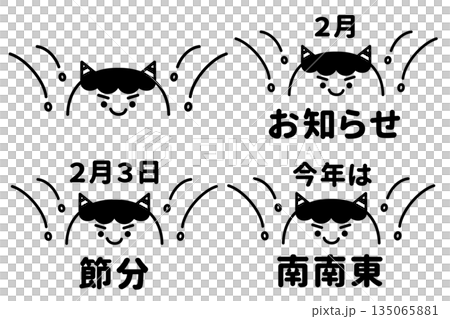 二月のお知らせ・かわいい鬼 二月のお知らせ・かわいい鬼 135065881