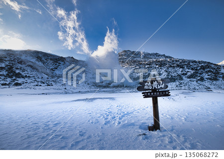 硫黄山 硫黄山 135068272