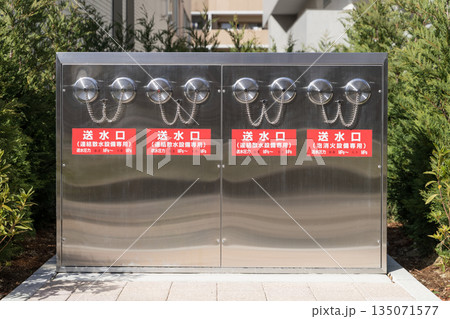 連結散水設備　送水口 135071577