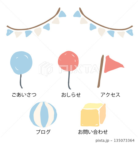 たのしいサーカス|ガーランドと風船の手描きアイコンセット|幼児向け素材 たのしいサーカス|ガーランドと風船の手描きアイコンセット|幼児向け素材 135073364