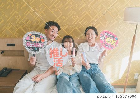 family trip 撮影協力:伊東小涌園 family trip 撮影協力:伊東小涌園 135075004