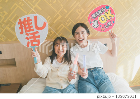 family trip 撮影協力:伊東小涌園 family trip 撮影協力:伊東小涌園 135075011