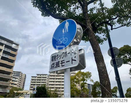 道路標識 道路標識 135075276