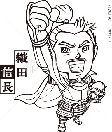 ガッツポーズをする織田信長【2頭身・白黒・ビットマップ】 135076212