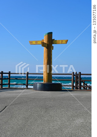御前崎 静岡県最南端の岬 碑 御前崎 静岡県最南端の岬 碑 135077186
