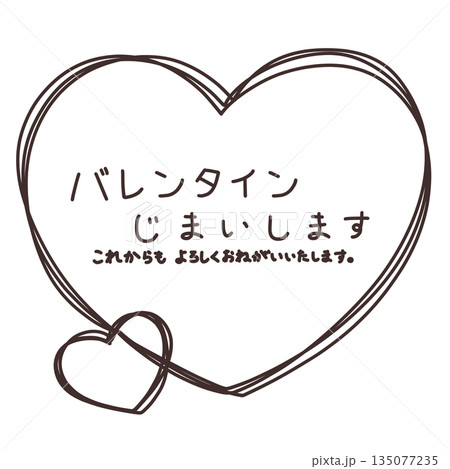 ゆるいハートの三重線素材バレンタインじまい ゆるいハートの三重線素材バレンタインじまい 135077235