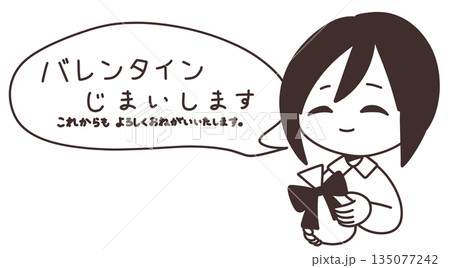 バレンタインじまいをお知らせするショートカットの女性モノクロ 135077242