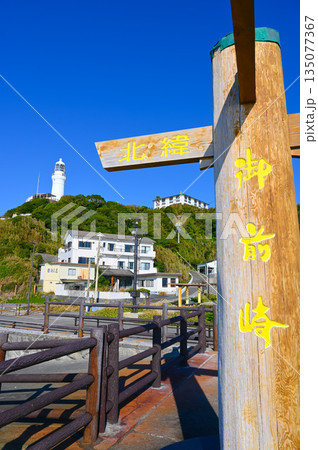御前崎 静岡県最南端の岬の碑 御前埼灯台 御前崎市 御前崎 静岡県最南端の岬の碑 御前埼灯台 御前崎市 135077367