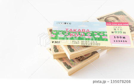 宝くじと札束 一万円札 運試し 一攫千金 宝くじと札束 一万円札 運試し 一攫千金 135078208