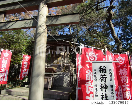 浅間神社境内に有る稲荷神社 135079915