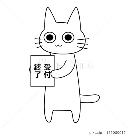 受付終了と書かれたボードを持つ猫のイラスト 白猫 かわいい 案内 看板 営業終了 完売 受付終了と書かれたボードを持つ猫のイラスト 白猫 かわいい 案内 看板 営業終了 完売 135080015