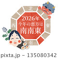 2026年版 恵方 南南東とお多福・鬼の節分イラスト 135080342