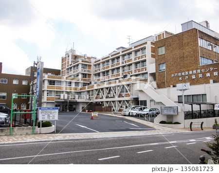 水戸協同病院　茨城県水戸市宮町 135081723