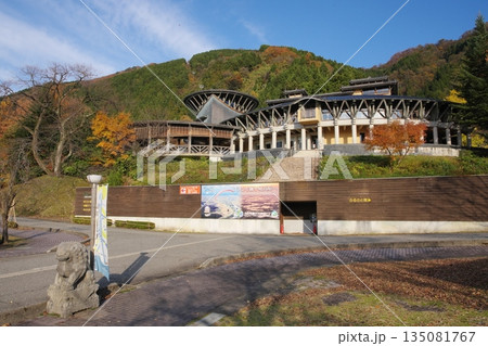 秋のパーク獅子吼　石川県白山市 135081767